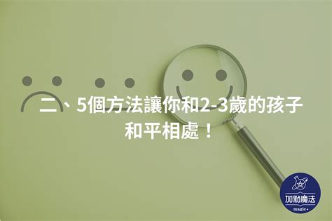 叛逆期如何處理|7